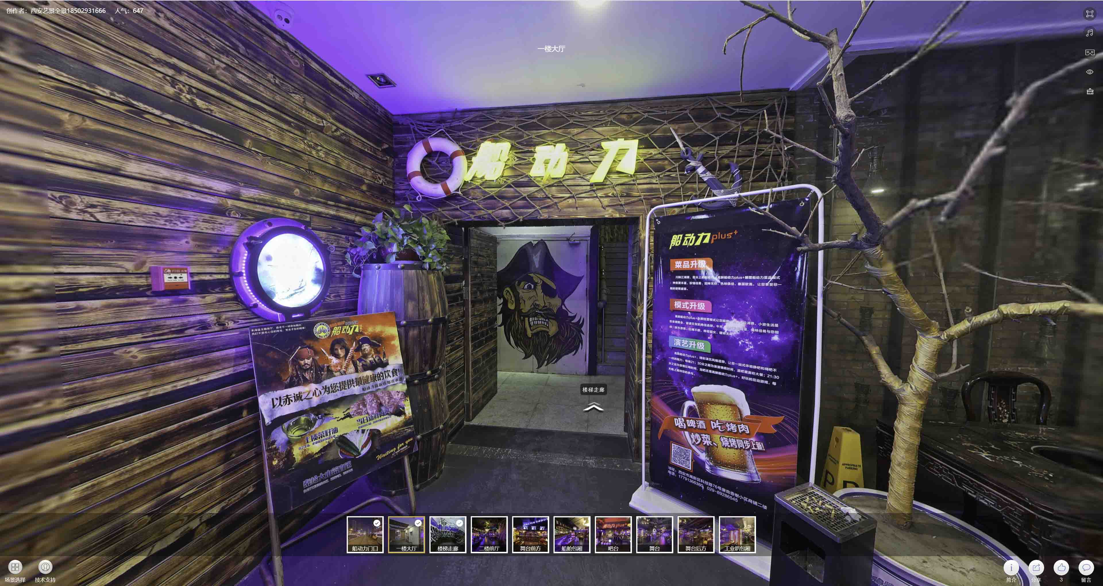 鄂温克VR全景拍摄与虚拟现实技术：区别、联系及其在各行业的应用前景